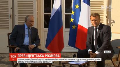 Макрон та Путін обговорили підготовку до проведення зустрічі у "нормандському форматі"