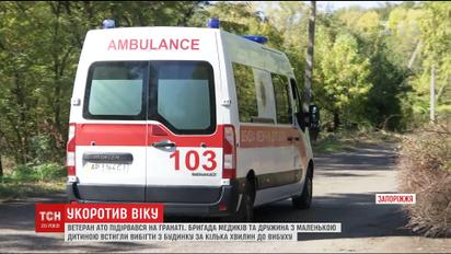 В Запорожье ветеран АТО подорвался на гранате