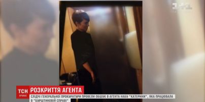 ГПУ обшукала агента НАБУ "Катерина", яка працювала у "бурштиновій справі"