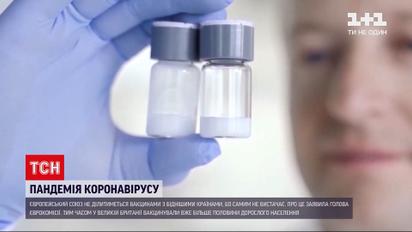 Новости мира: ЕС пока не будет делиться вакцинами от COVID-19 с бедными странами