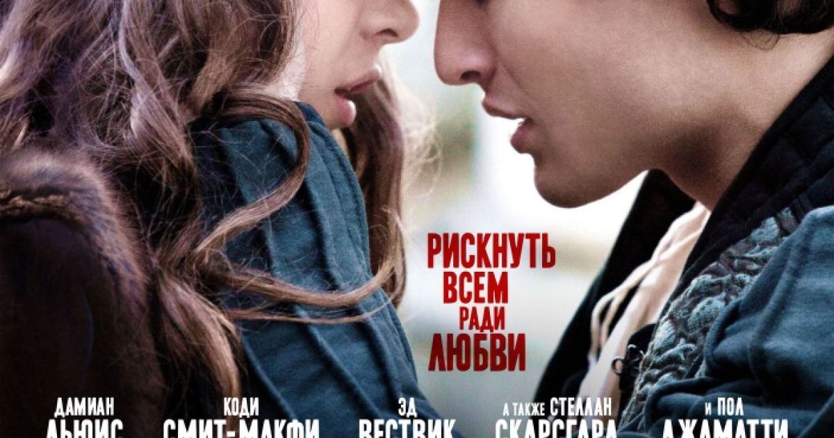 Джульетта и Ромео / Giulietta e Romeo (, xxx) порно фильм смотреть онлайн на Хотмувис