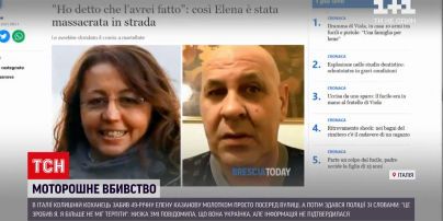 Новости мира: убитая в Италии Елена Казанова - не украинка