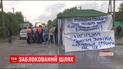 Битва за дорогу. Ямы и отсутствие асфальта заставили людей перекрыть трассу "Кропивницкий-Николаев"