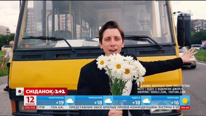 Я тебе люблю, маршрутко: італійський співак "закохався" в українські маршрутки