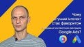 Почему искусственный интеллект становится фаворитом в управлении контекстной рекламой Google Ads?