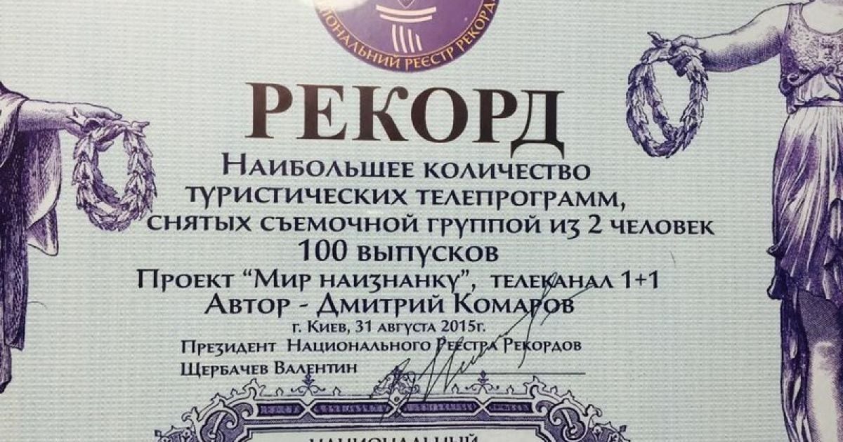 Комаров презентовал седьмой сезон своего проекта / © пресс-служба канала "1+1"