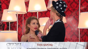 Тіна Кароль готується до тридцятиріччя