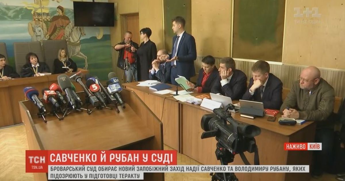 Суд над Савченко і Рубаном відклали через відпустки адвокатів