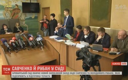 Суд над Савченко і Рубаном відклали через відпустки адвокатів