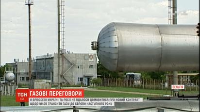Україні та Росії не вдалося домовитися про умови транзиту блакитного палива до Європи