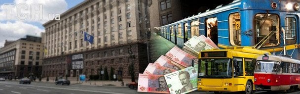 Ціни на проїзд у Києві кардинально зросли, але не для всіх: хто зможе їздити безкоштовно