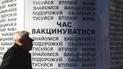 "Если купили сертификат, признавайтесь": пациентов с коронавирусом в Харькове просят не скрывать псевдовакцинацию