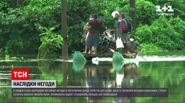 Новини світу: на Шрі-Ланці двох людей на смерть вразила блискавка