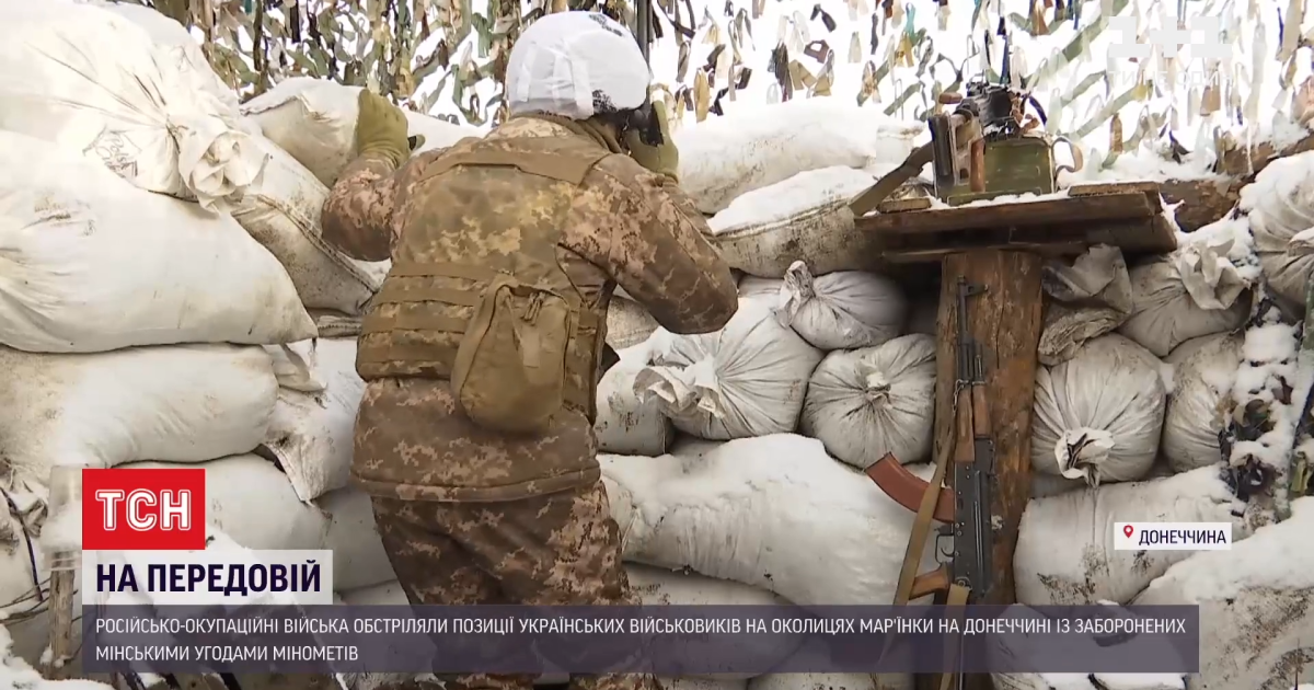 Ситуація на Донбасі: проросійські бойовики обстріляли Мар'їнку з важкої артилерії