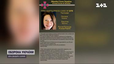 У Києві під час обстрілів окупантів загинула журналістка російського опозиційного видання