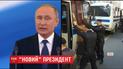 "Новий" президент: у Кремлі відбулась четверта інавгурація Путіна