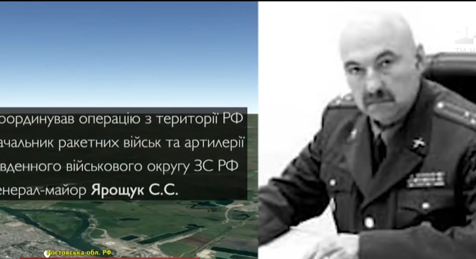 СБУ обнародовала телефонные переговоры военных РФ при обстреле Мариуполя в 2015 году