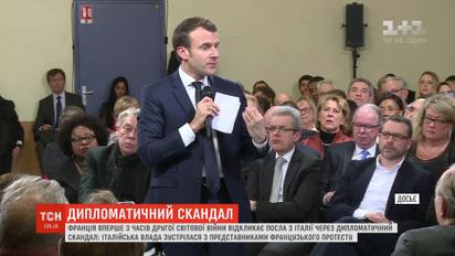 Дипломатичний скандал: Франція відкликає свого посла з Італії вперше після війни
