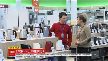 Що спонукає людину купувати річ, яка зовсім їй не потрібна