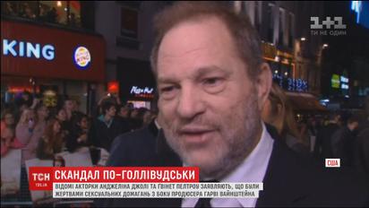 Кар'єру одного з найвідоміших продюсерів Голівуду поховав секс-скандал
