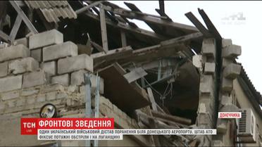 Один украинский боец получил ранение вблизи Донецкого аэропорта