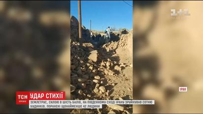 Иран всколыхнуло мощное землетрясение, есть раненые