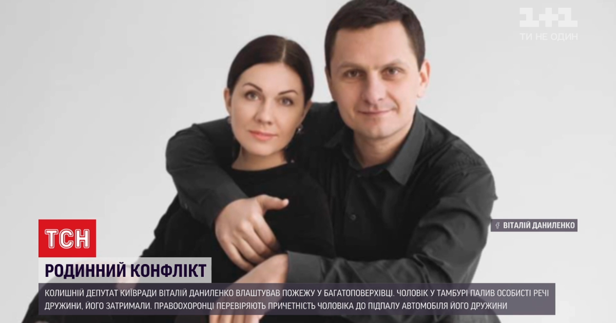 Колишній депутат Київради спалив дружині авто і намагався спалити квартиру: подробиці