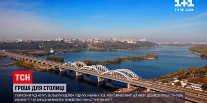Новини України: у парламенті хочуть збільшити відсоток податку, який залишатиметься Києву