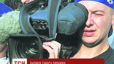 В Ивано-Франковске именем журналиста Тараса Процюка назвали улицу