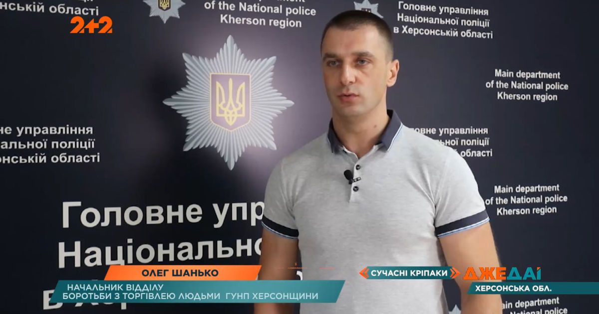 Современные крепостные: в Херсонской области 13 человек оказались в рабстве