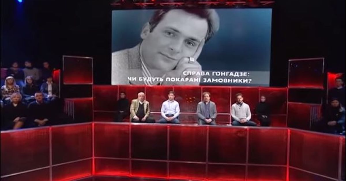Канал 1+1 продолжит расследование по делу Гонгадзе