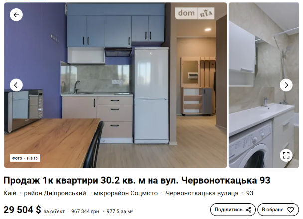 dom.ria.com