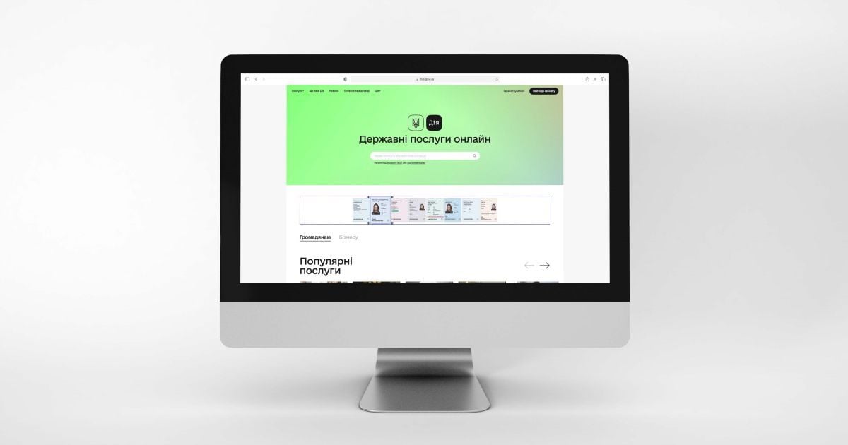 Фото: Мінцифри