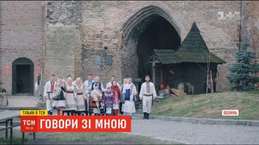 Говори зі мною: як українська пісня об'єднує Схід і Захід