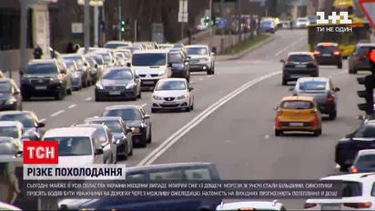 Мокрий сніг та ожеледиця - синоптики закликають водіїв бути уважними | Погода в Україні