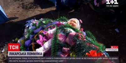 У Херсонській області триває розслідування смерті породіллі і новонародженої дитини