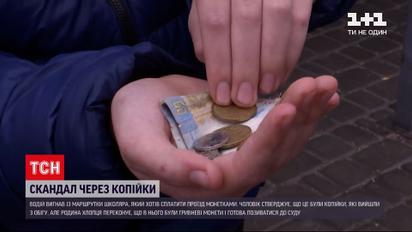 Водитель выгнал школьника из маршрутки за то, что тот хотел оплатить проезд копейками
