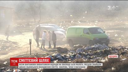 На Одещині готуються подати в суд на міськраду Львова за вивезення сміття