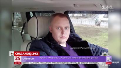 У Києві знову затримали шлюбного афериста