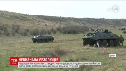Приднестровье отказалось от вывода российских войск