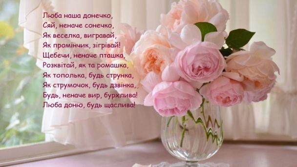 День доньки: картинки