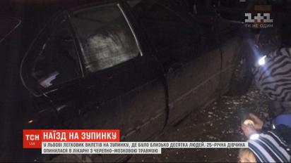 Во Львове легковушка вылетела на остановку, где было около десятка человек