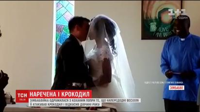 У Зімбабве дівчина вийшла заміж у каплиці лікарні після нападу крокодила