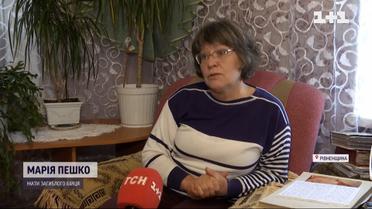 Мама загиблого Героя шокувала неймовірним вчинком