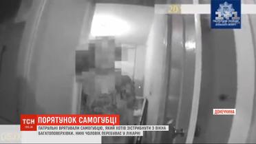 Патрульные в Мариуполе спасли мужчину, который хотел спрыгнуть с окна многоэтажки