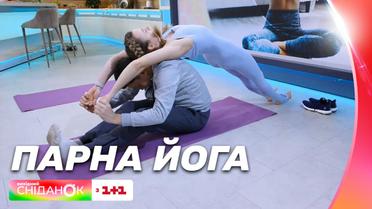 Йога на двоих: парные упражнения для улучшения здоровья и настроения от Екатерины Левинской