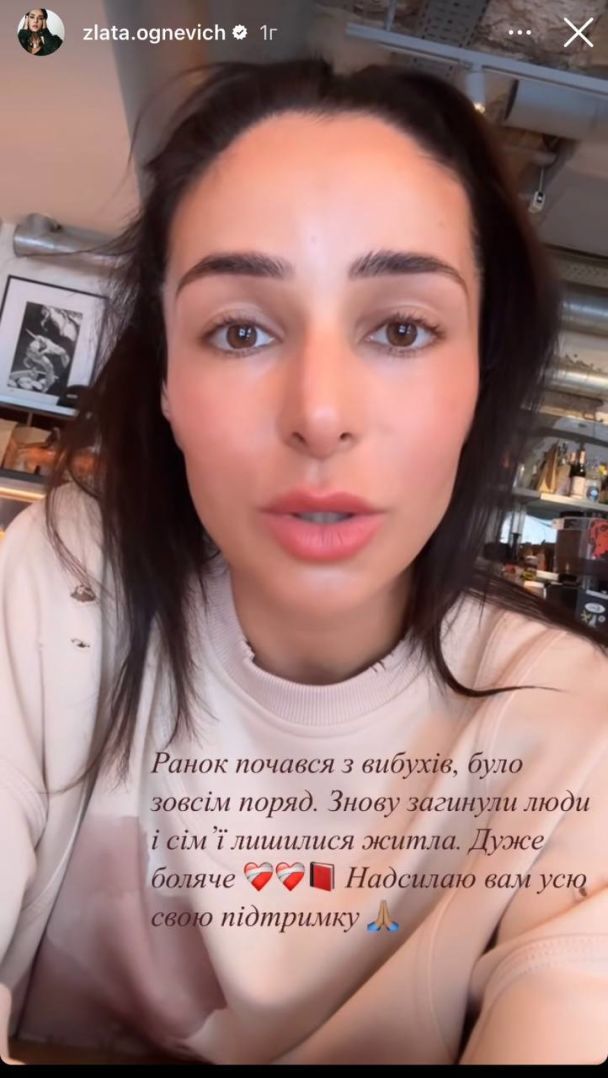 Злата Огнєвіч