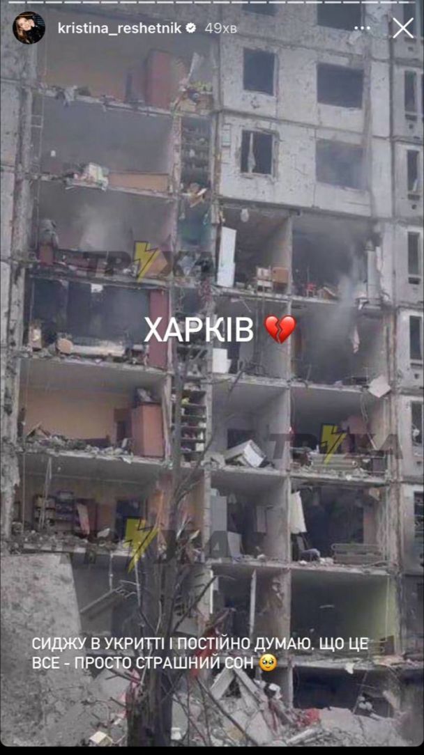 Допис Христини Решетнік