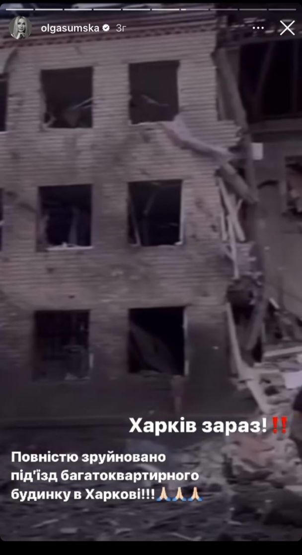 Допис Ольги Сумської