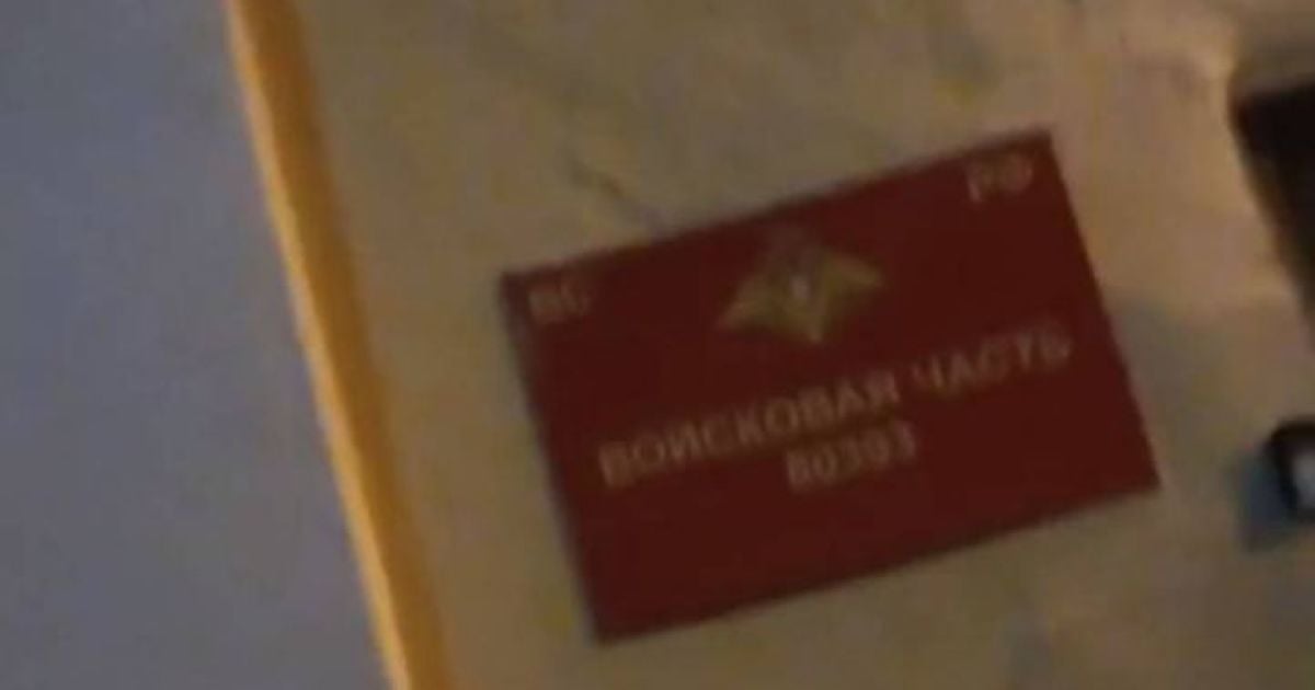 Військова частина 80393
